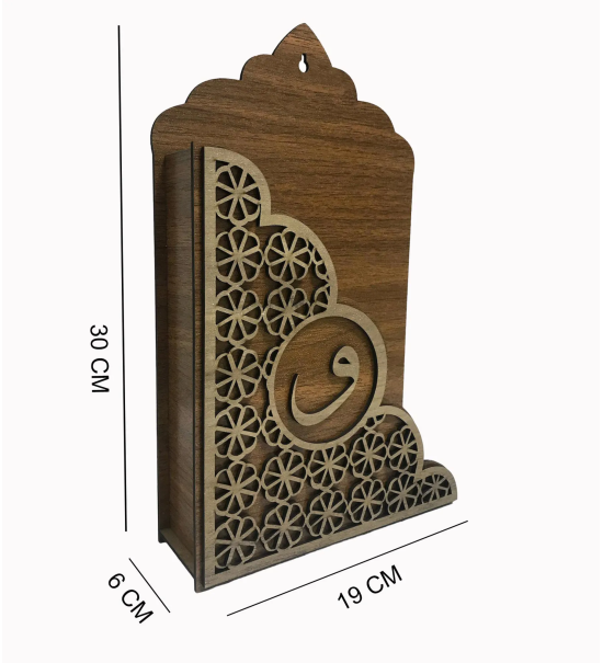 Kur'an-ı Kerim Kutusu Askılı Mdf Desenli 19x30x6cm T209