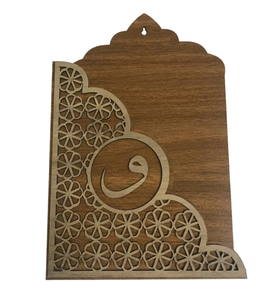Kur'an-ı Kerim Kutusu Askılı Mdf Desenli 19x30x6cm T209