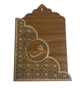 Kur'an-ı Kerim Kutusu Askılı Mdf Desenli 19x30x6cm T209